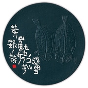 呉竹墨 山魚女         5.0 AG46-50