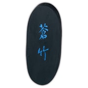 墨 蒼竹            5.0 AH3-50