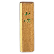 金泥墨 山吹赤金 0.5 AM1-5