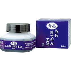 青墨 絵てがみ墨滴 60ml BA41-6