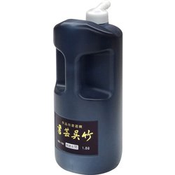 書芸呉竹 紫紺 1.8L BB1-180
