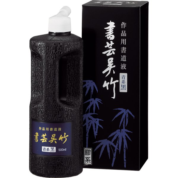 書芸呉竹 青味 500ml BB3-50