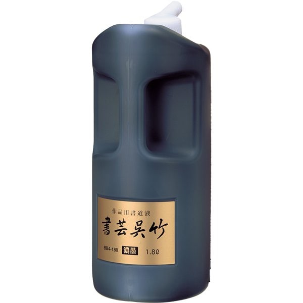 濃墨書芸呉竹 1.8L BB4-180