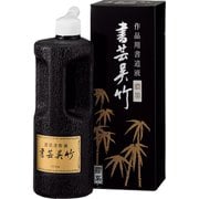 濃墨書芸呉竹 500ml BB4-50