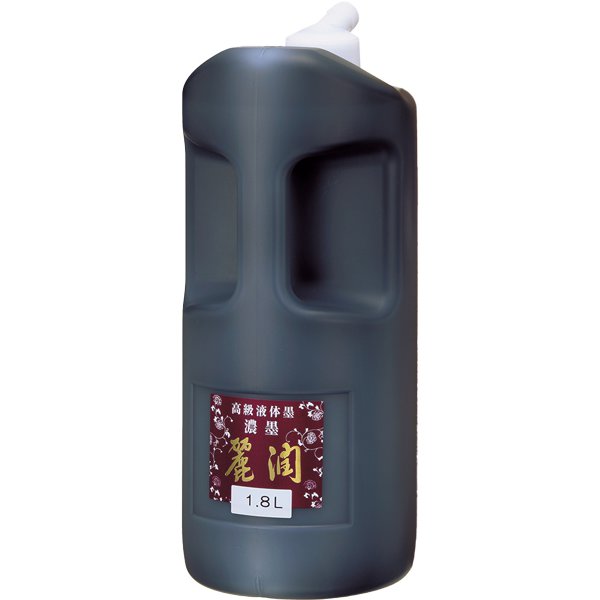 濃墨 麗潤 1.8L BB25-180