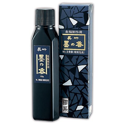制作用墨の香No.3 150g CB20-15