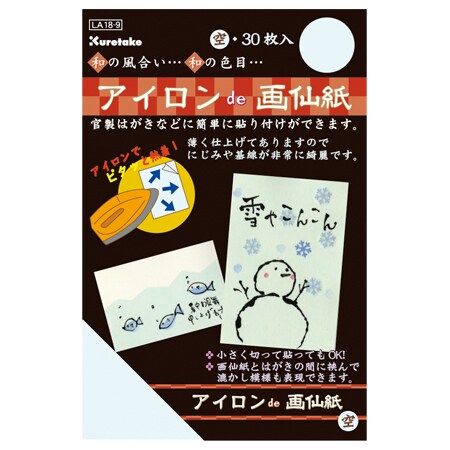アイロンde画仙紙空・30枚入 LA18-9