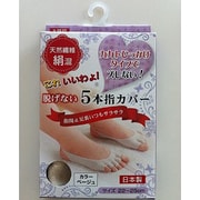 シルク脱げにくい足指セパレーター ベージュ