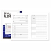 新卒のための履歴書 A3 34406006