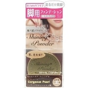 ミセハダパウダー ゴージャスパール