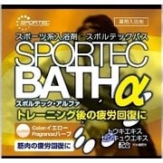 スポルテックバス アルファ