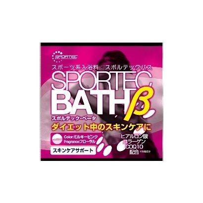 スポルテックバス ベータ