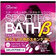 スポルテックバス ベータ