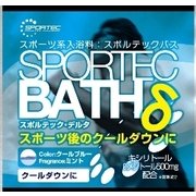 スポルテックバス デルタ