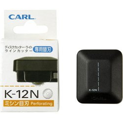 ヨドバシ.com - カール CARL K-12N [ディスクカッター・ライト／ライン