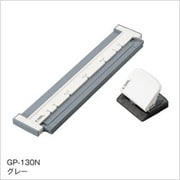穴あけパンチ ゲージパンチ・ネオ グレー GP-130N-D