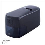電動鉛筆削器 アイン グレー CES-100-D