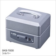スチール収納BOX SKB-7000-S