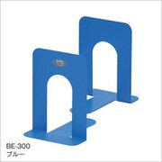 ブックエンドブルー BE-300-B