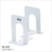 ブックエンドライトグレー BE-300-L