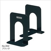 カラーブックエンドブラック No.352-K
