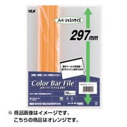 カラーバーファイル A4ジャストサイズ 10セット オレンジ CBY297-05