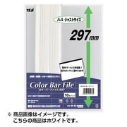 カラーバーファイル A4ジャストサイズ 10セット ホワイト CBY297-06