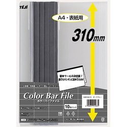 カラーバーファイル A4オーバーサイズ 10セット ダークグレー CBY310-11