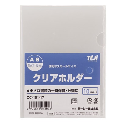 クリアホルダー A6 10枚 CC-101