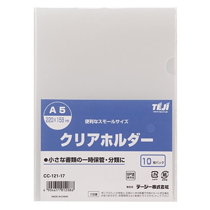 クリアホルダー A5 10枚 CC-121