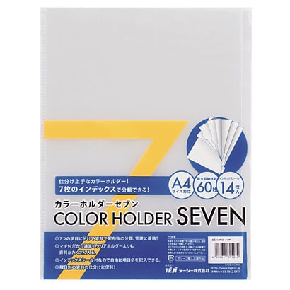 カラーホルダーセブン A4 7ポケット クリア CC-147-17