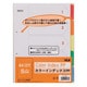 カラーインデックスPP A4 2穴対応 5山 IN-1405