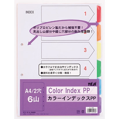 カラーインデックスPP A4 2穴対応 6山 IN-1406