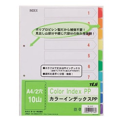 Amazon | テージー カラーインデックスPP A4 2穴 10山(10色) IN