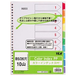 ヨドバシ Com テージー Teji In 2310 カラーインデックスpp B5 26穴 2穴対応 10山 通販 全品無料配達