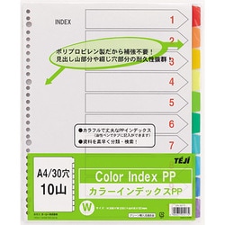 ヨドバシ Com テージー Teji In 3410 カラーインデックスpp A4 30穴 2 4穴対応 10山 通販 全品無料配達