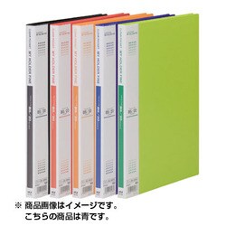 マイホルダーファイン B5 20ポケット 青 M-1032-02