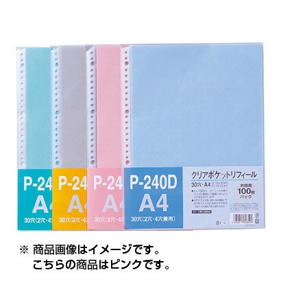 クリアポケットリフィール 30穴 A4 100枚 ピンク P-240D-12