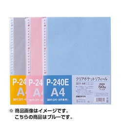 クリアポケットリフィール 30穴 A4 50枚 ブルー P-240E-02