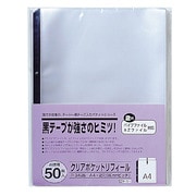 クリアポケットリフィール 補強タイプ 2穴 A4 50枚 P-342E