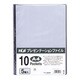 プレゼンテーションファイル A4 10ポケット 1パック5冊入 ブラック PTF-10-01