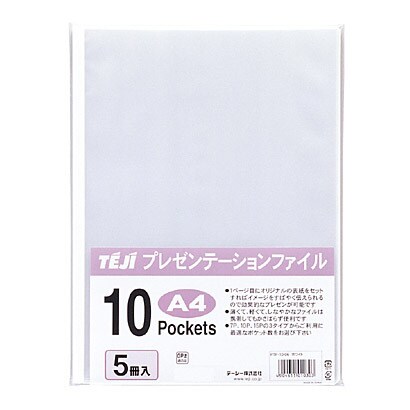 プレゼンテーションファイル A4 10ポケット 1パック5冊入 ホワイト PTF-10-06