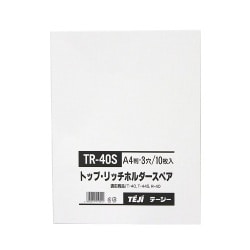 リッチホルダー・トップホルダー 専用スペアポケット A4 10枚 TR-40S