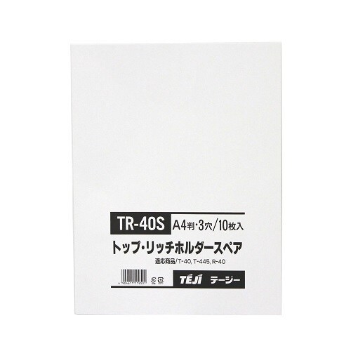 リッチホルダー・トップホルダー 専用スペアポケット A4 10枚 TR-40S