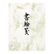 書簡箋 100JOB51