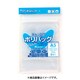 A5チャック付きポリバッグ 8枚 100900720