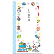 スヌーピー ご出産お祝い袋 105080090