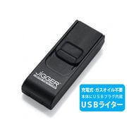 JiGGER USBライター 2-88000-10 ブラック