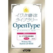 JIS2004標準字形 学参 G-イワタ特太教科書体