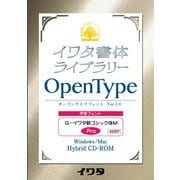 学参フォントPro版 G-イワタ新ゴシック体M